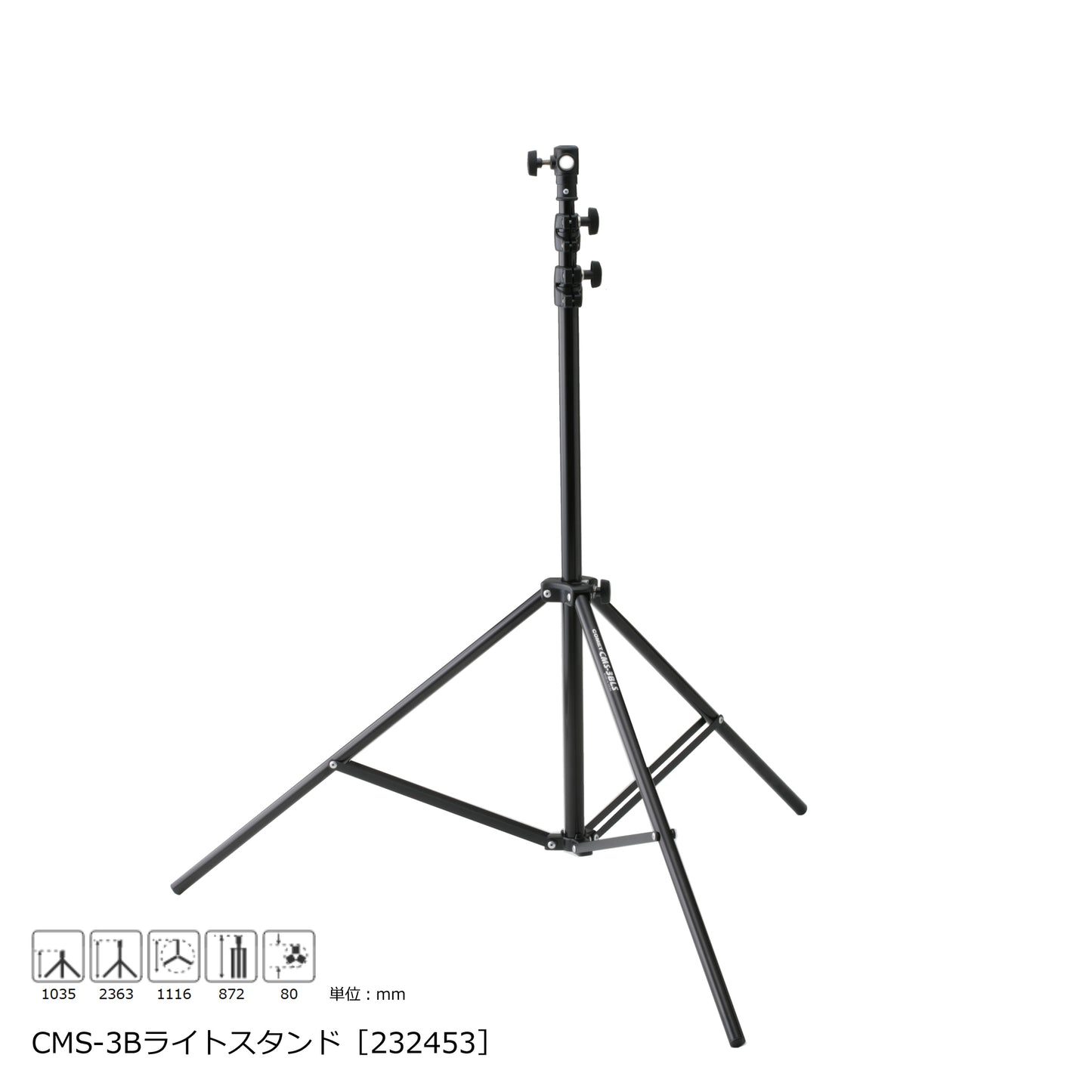 CMS-3Bライトスタンド