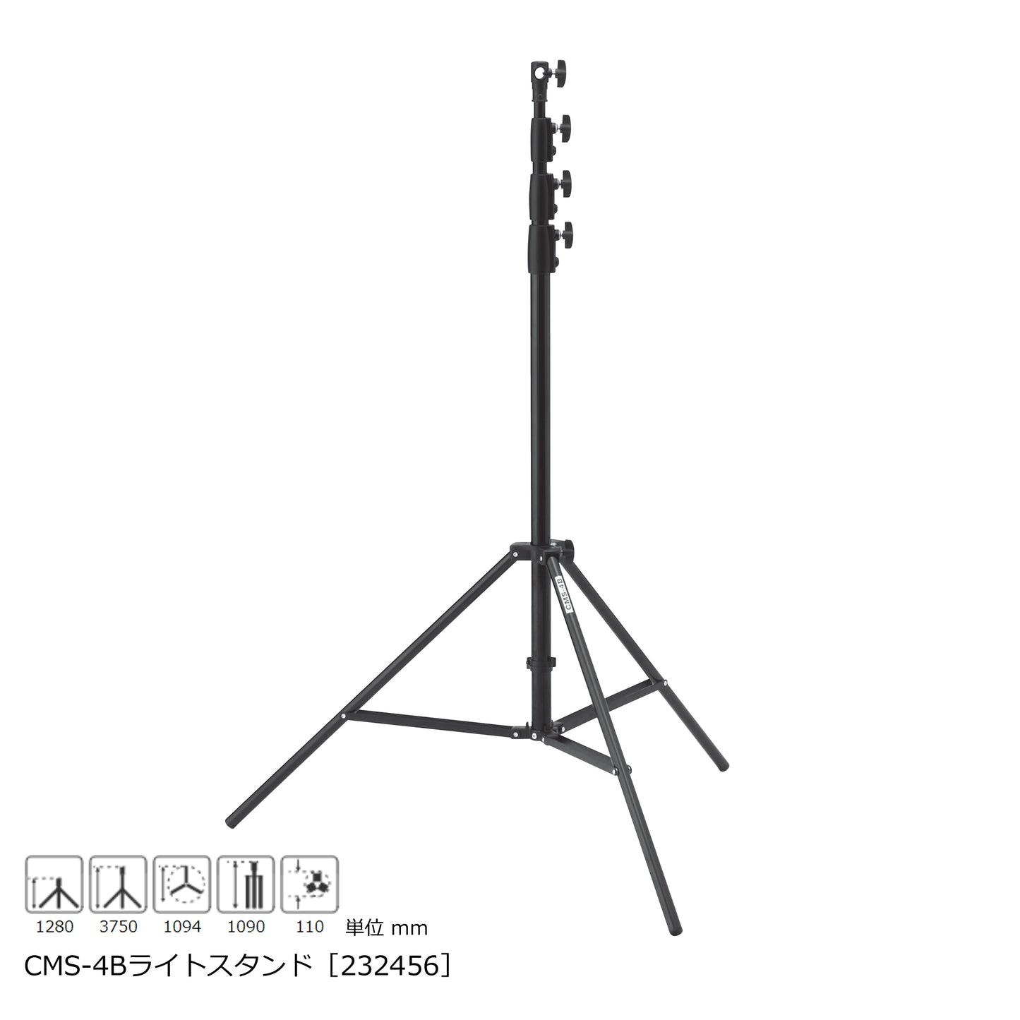 CMS-4Bスタンド